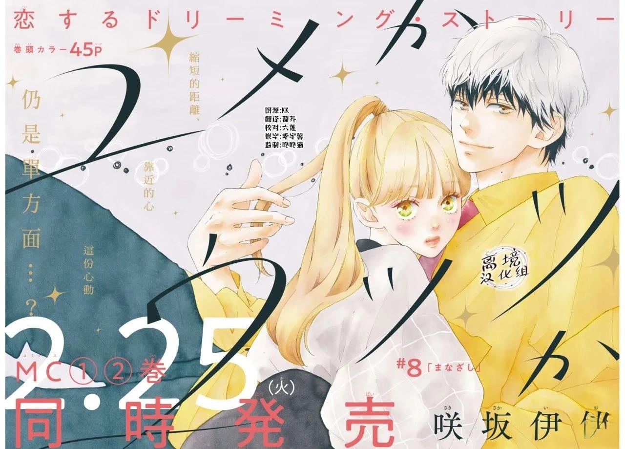 第8话2