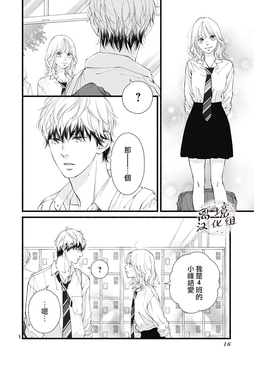 第8话4