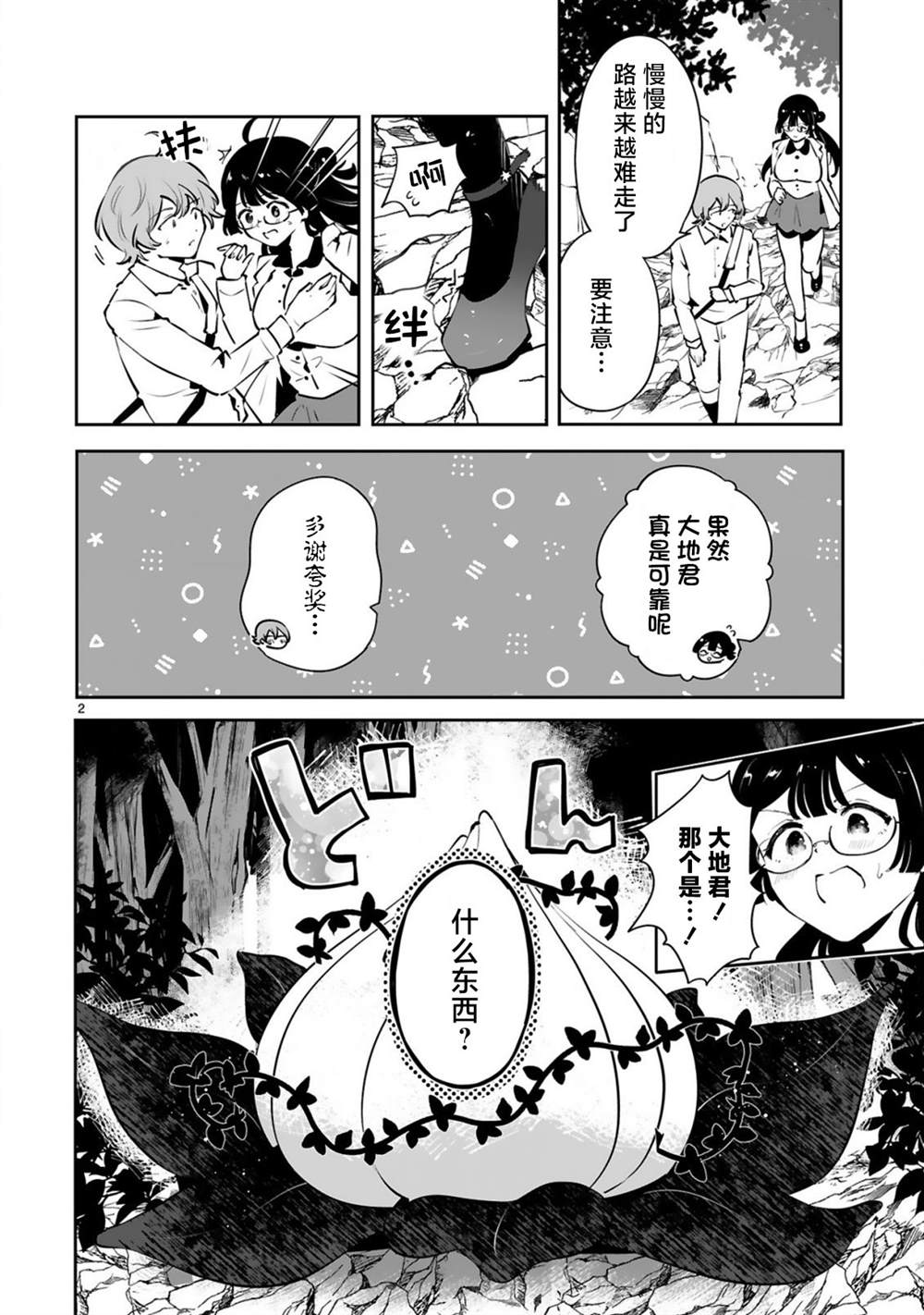 第10话1