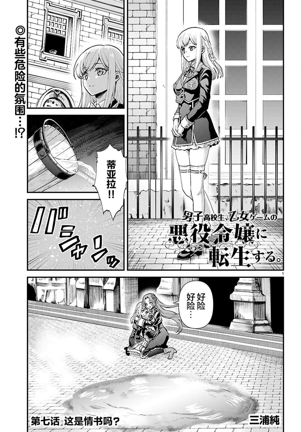第7话0