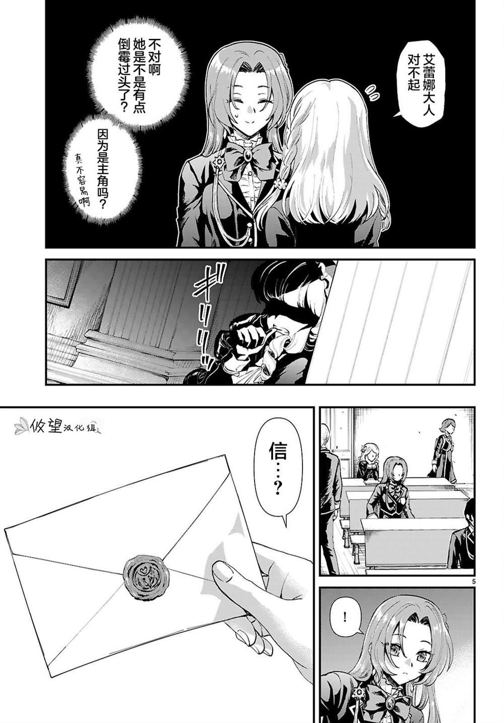 第7话4