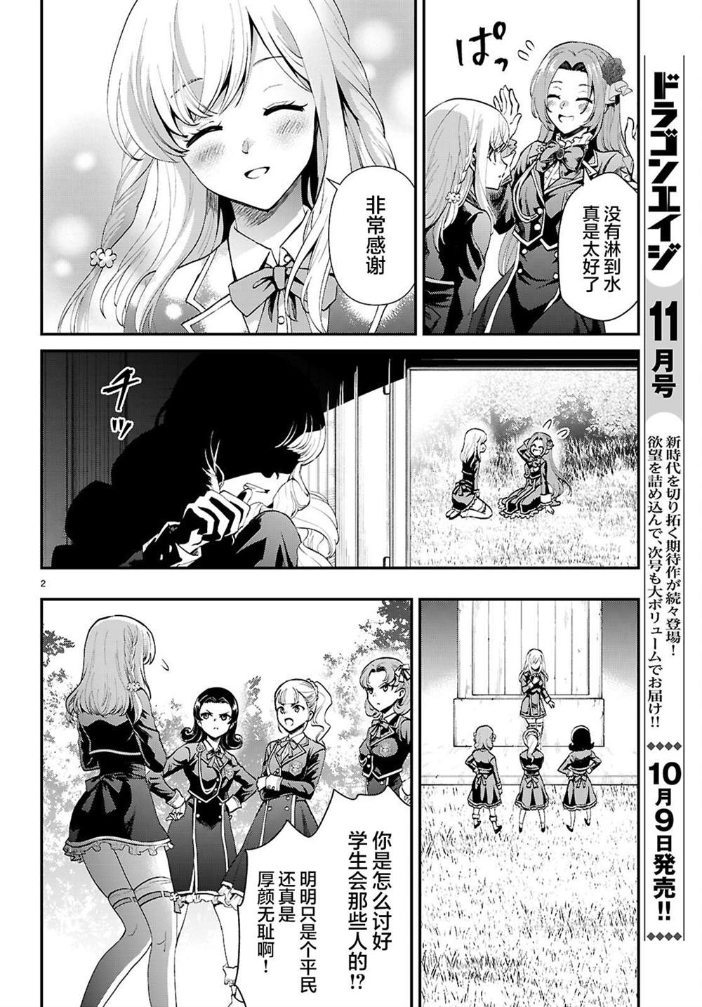 第7话1