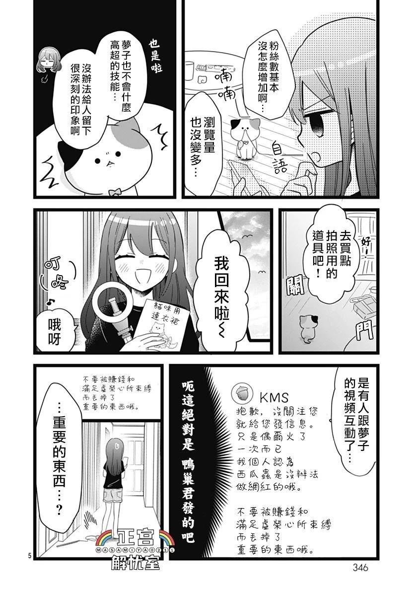 第17话4