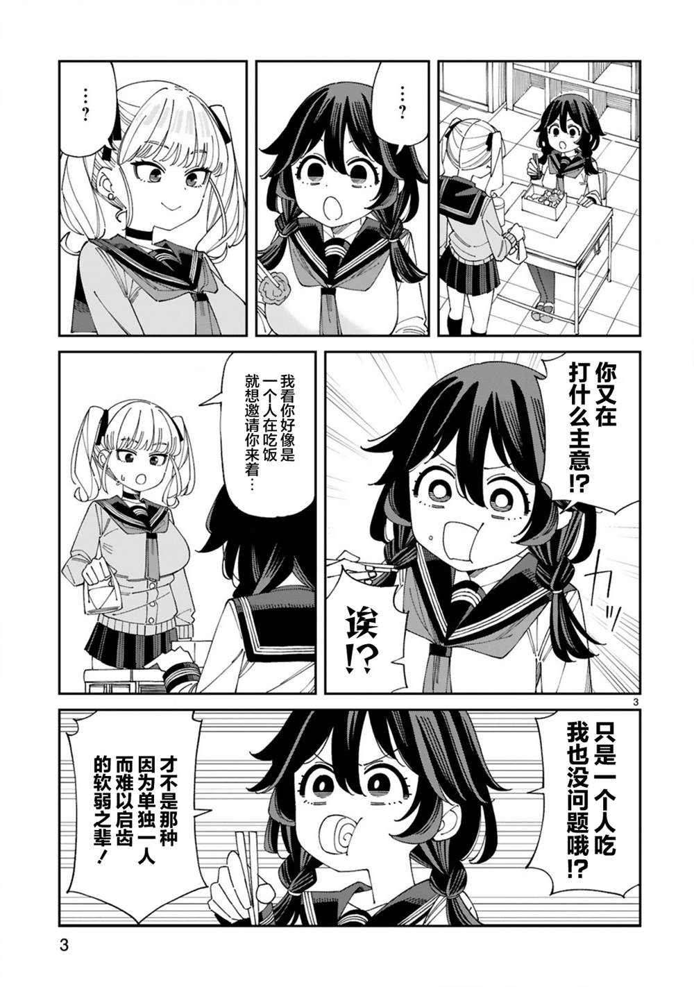 第7话2