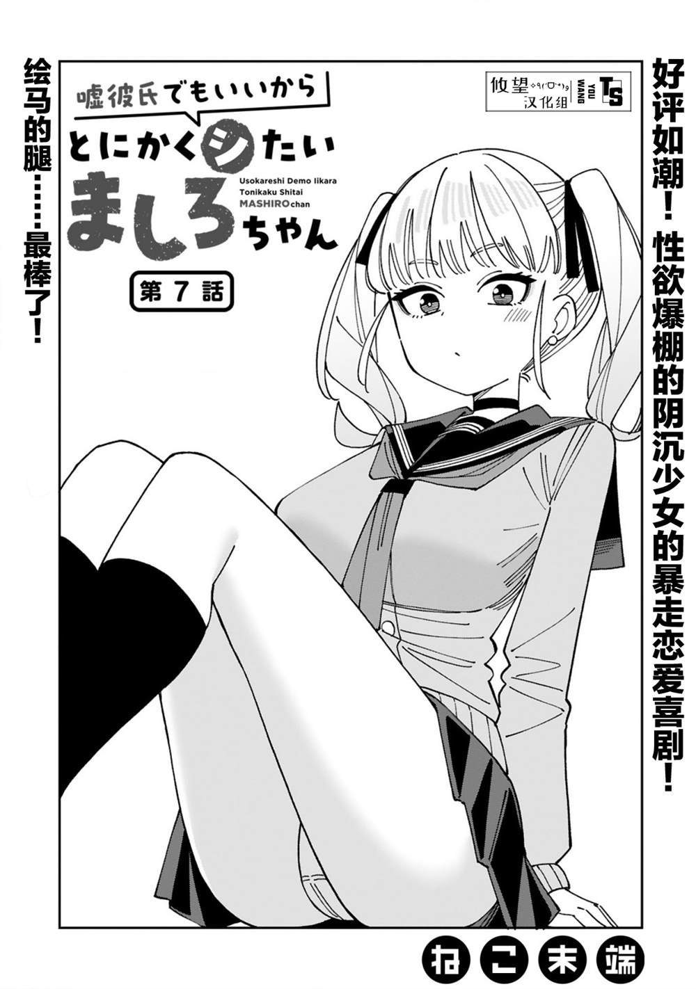第7话0