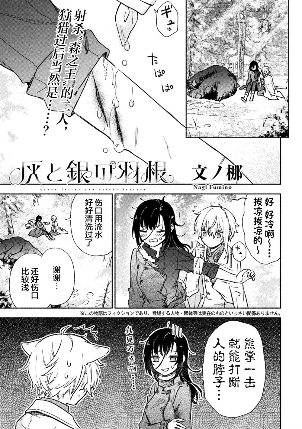 第4话0