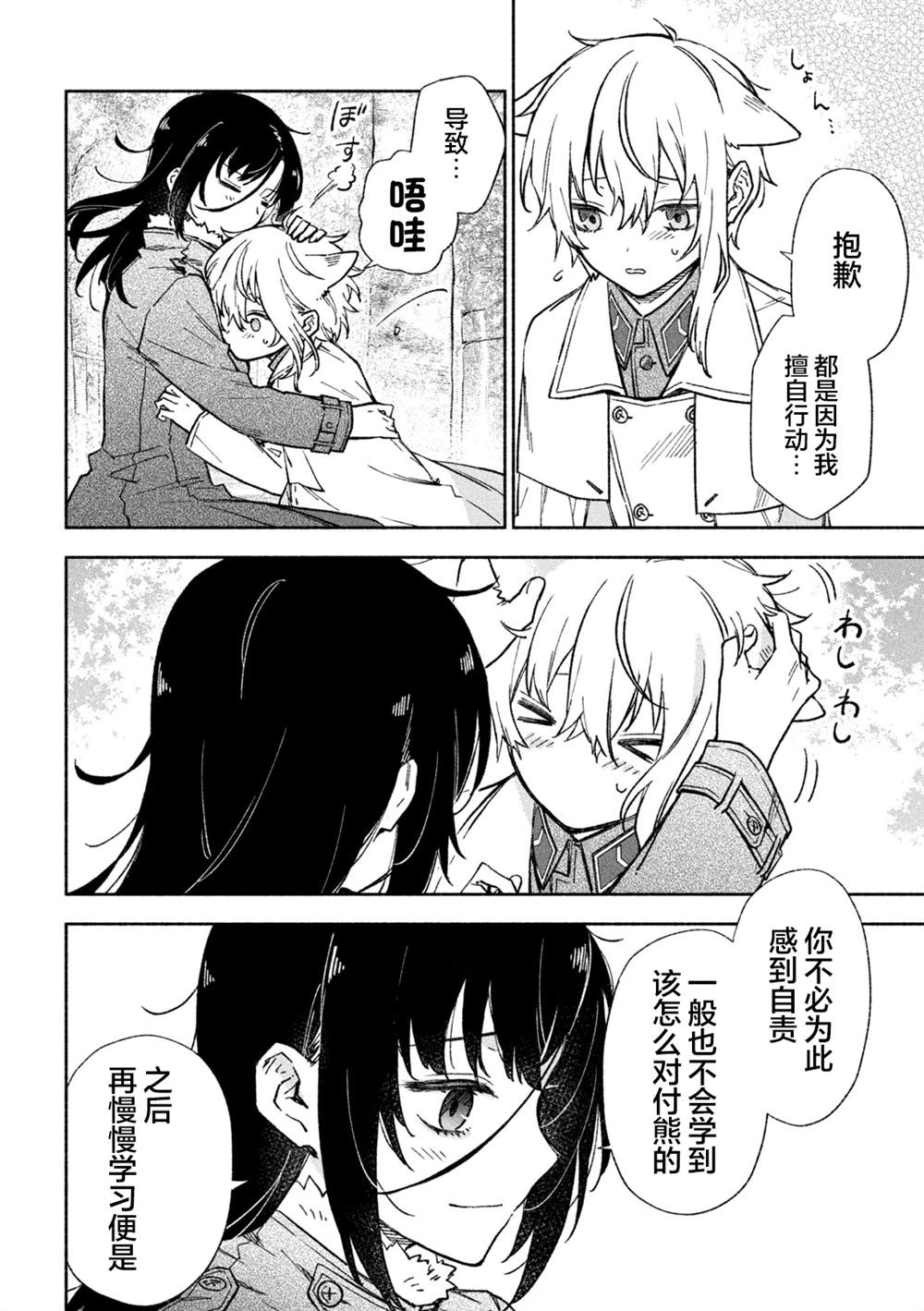 第4话1