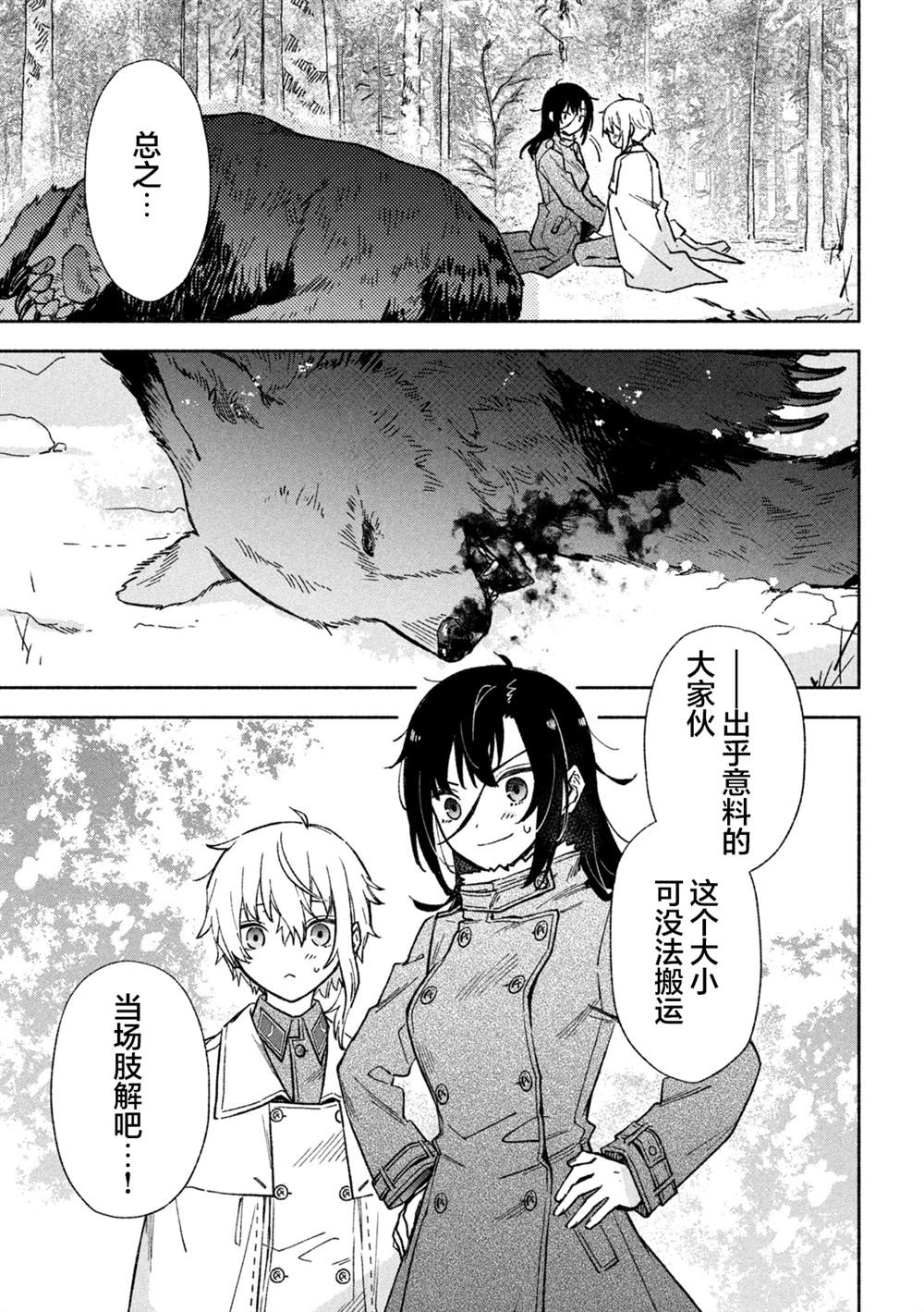 第4话2