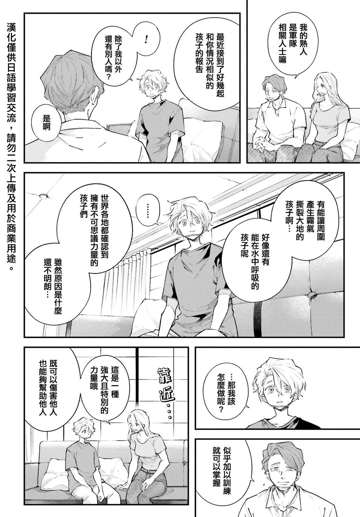 列强瓜分中国图画讲解漫画,第9话4图