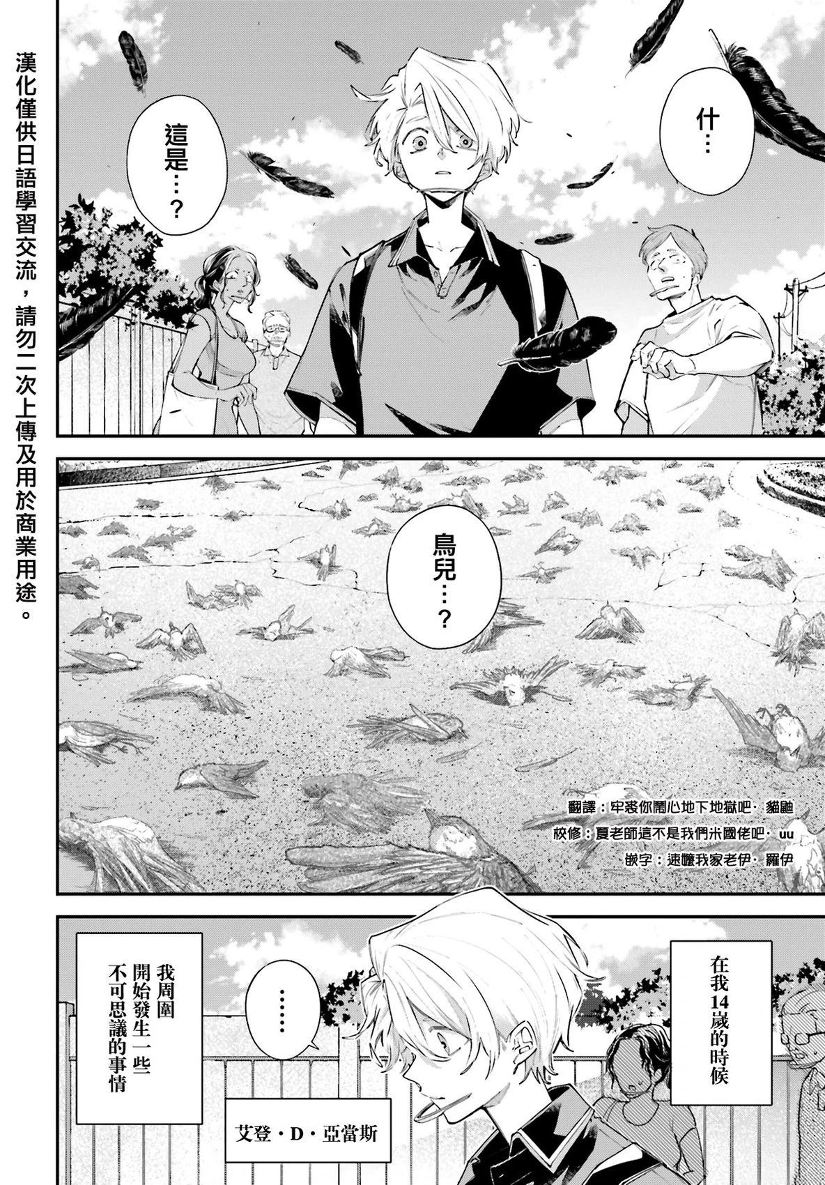 列强瓜分中国图画讲解漫画,第9话2图