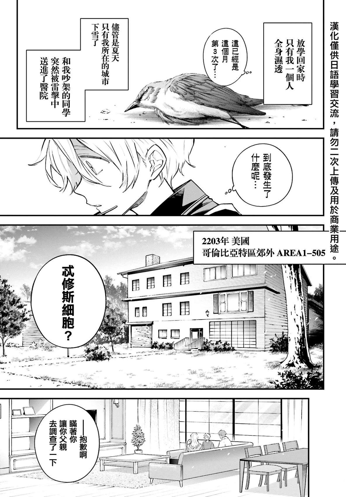 列强瓜分中国图画讲解漫画,第9话3图