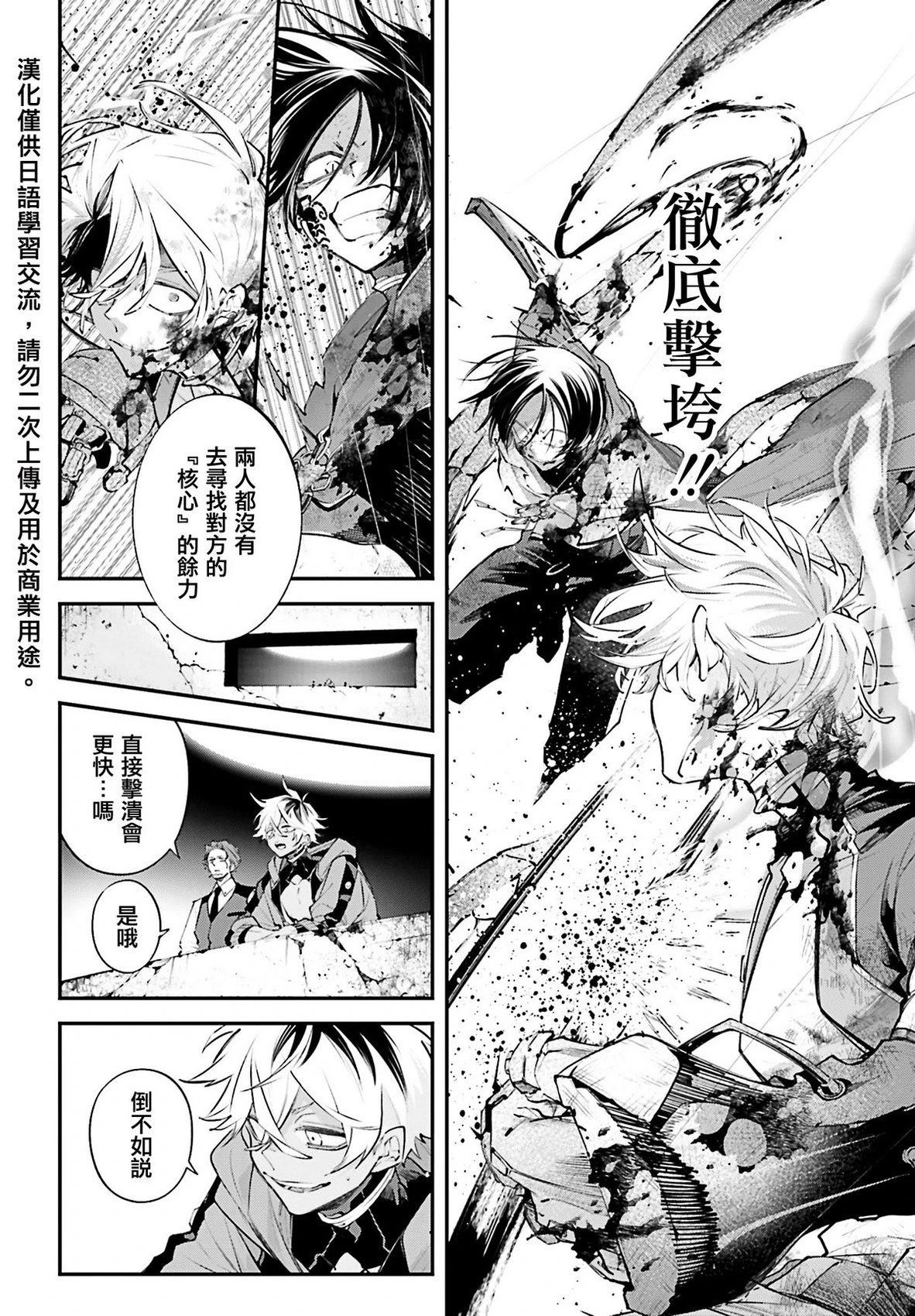 列强瓜分中国图画讲解漫画,第12话5图