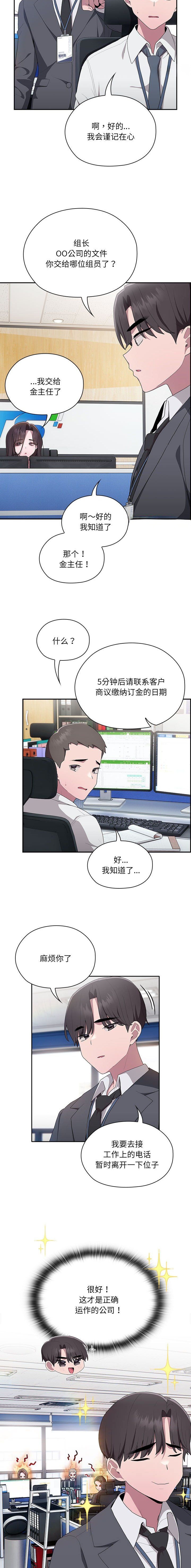 第16话3