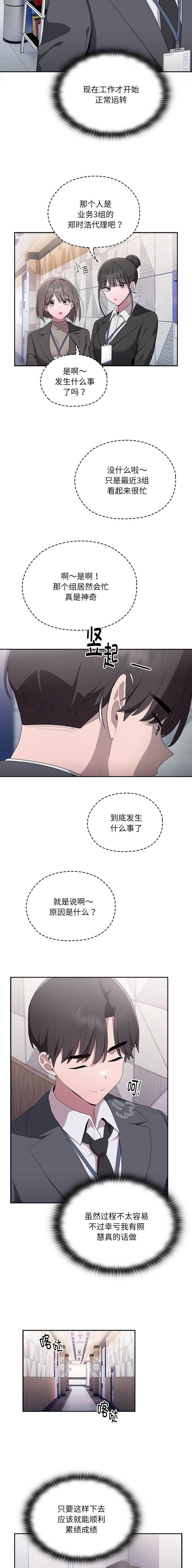 第16话4