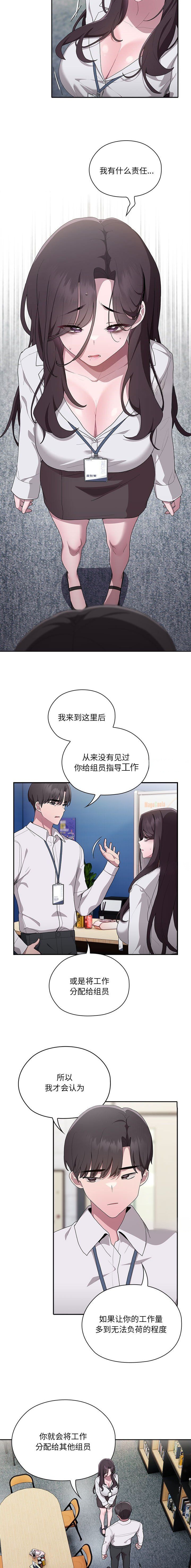 大企业税收服务与管理漫画,第15话5图