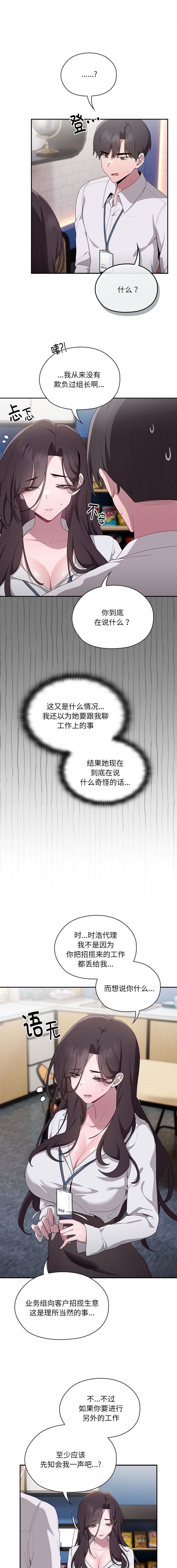 大企业税收服务与管理漫画,第15话1图