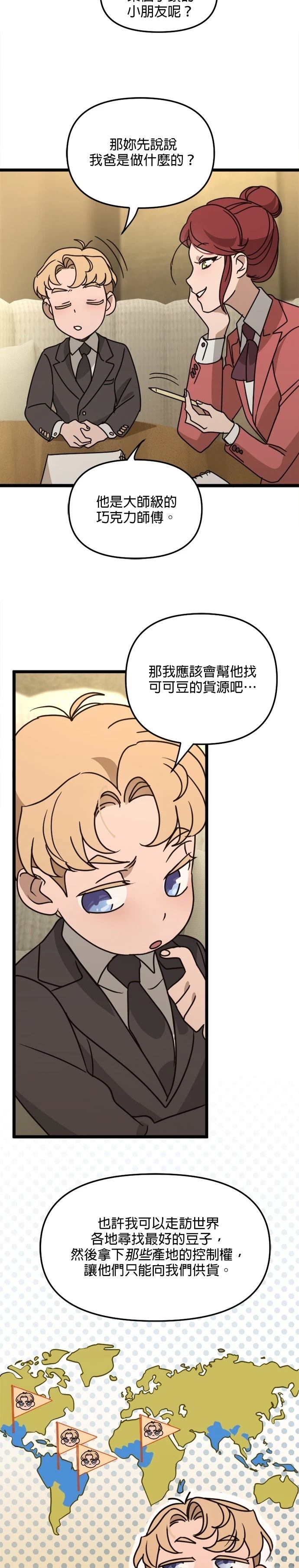 黑手党母亲漫画,第32话3图