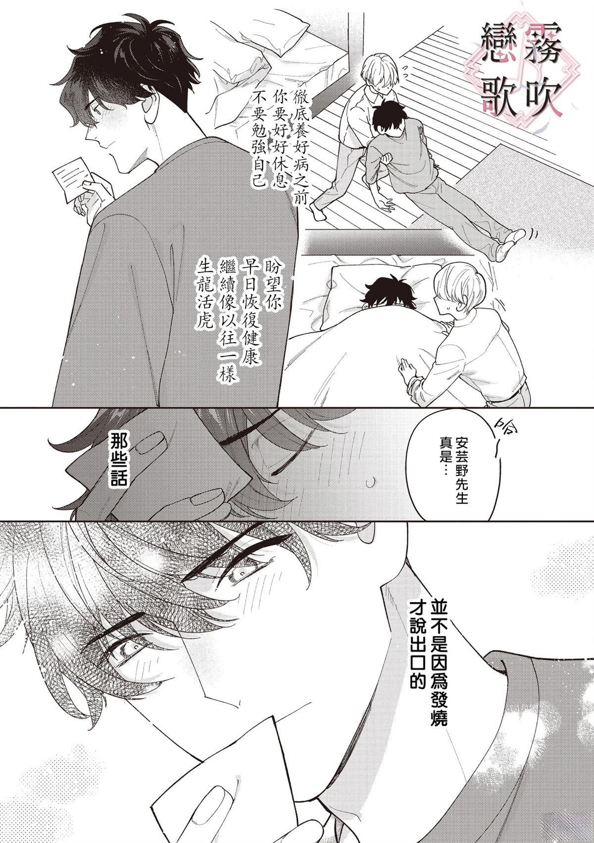 静谧之间漫画,第4话3图
