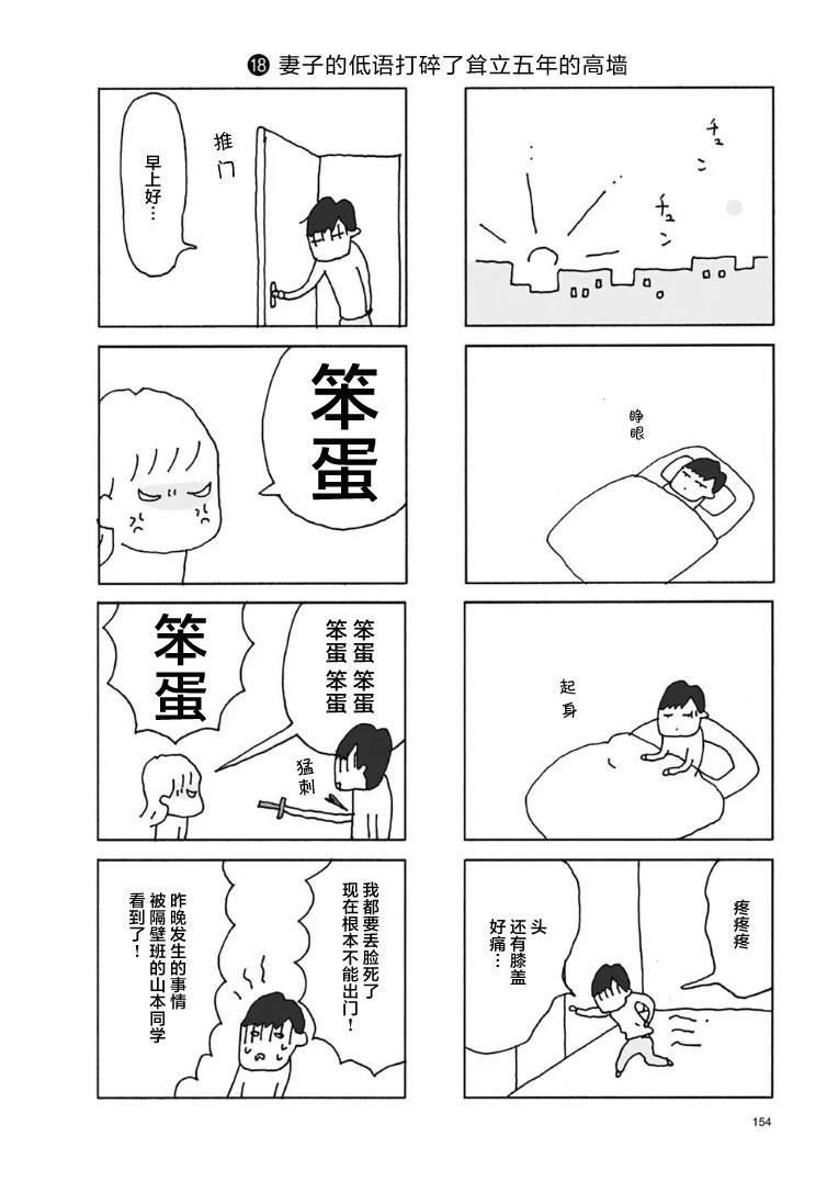 第18话0