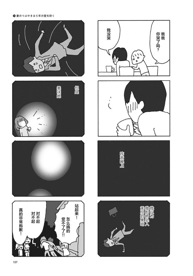 第18话3