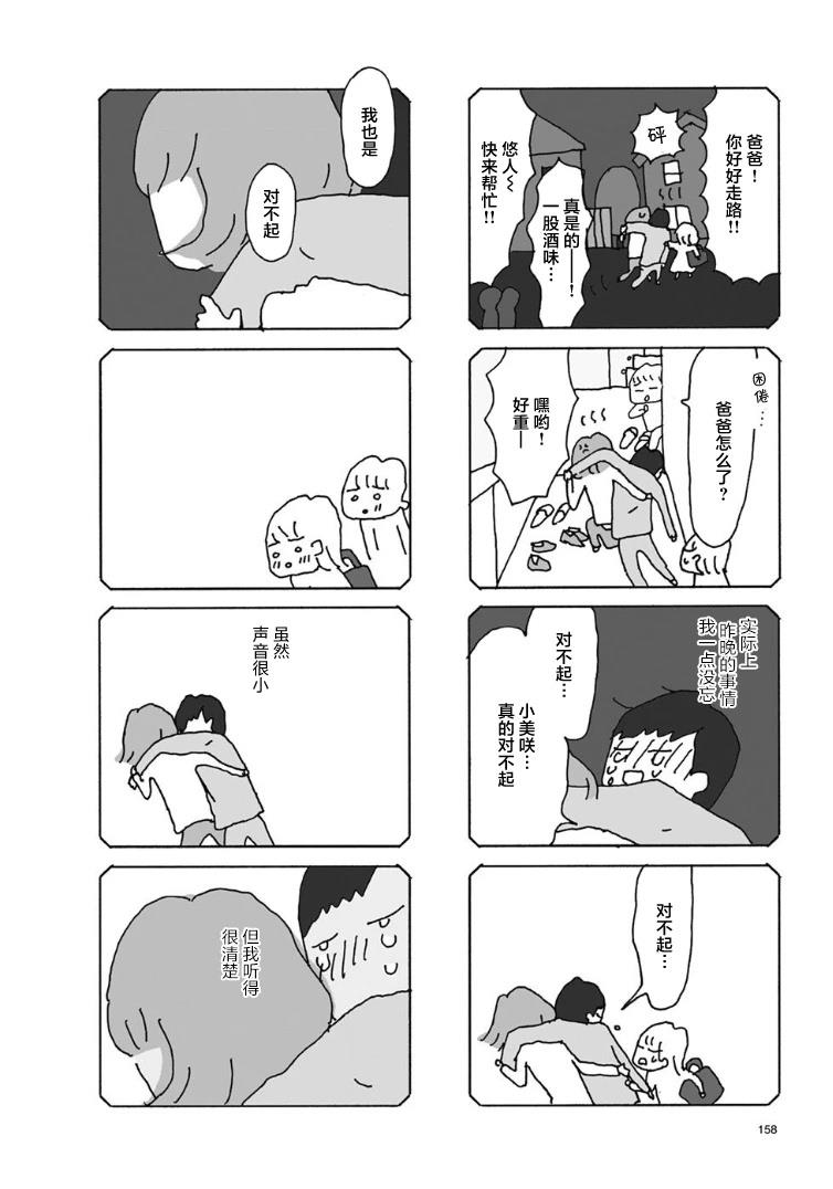 第18话4