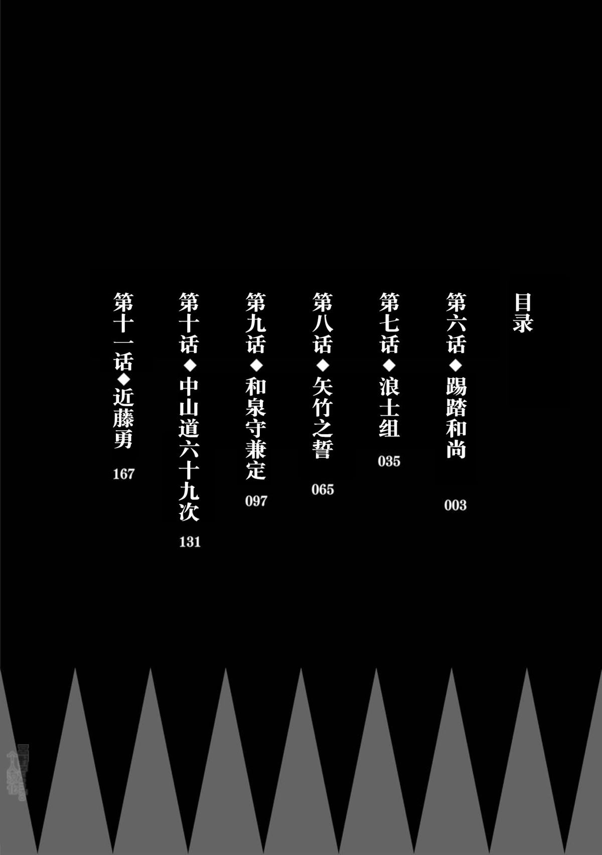 第6话2