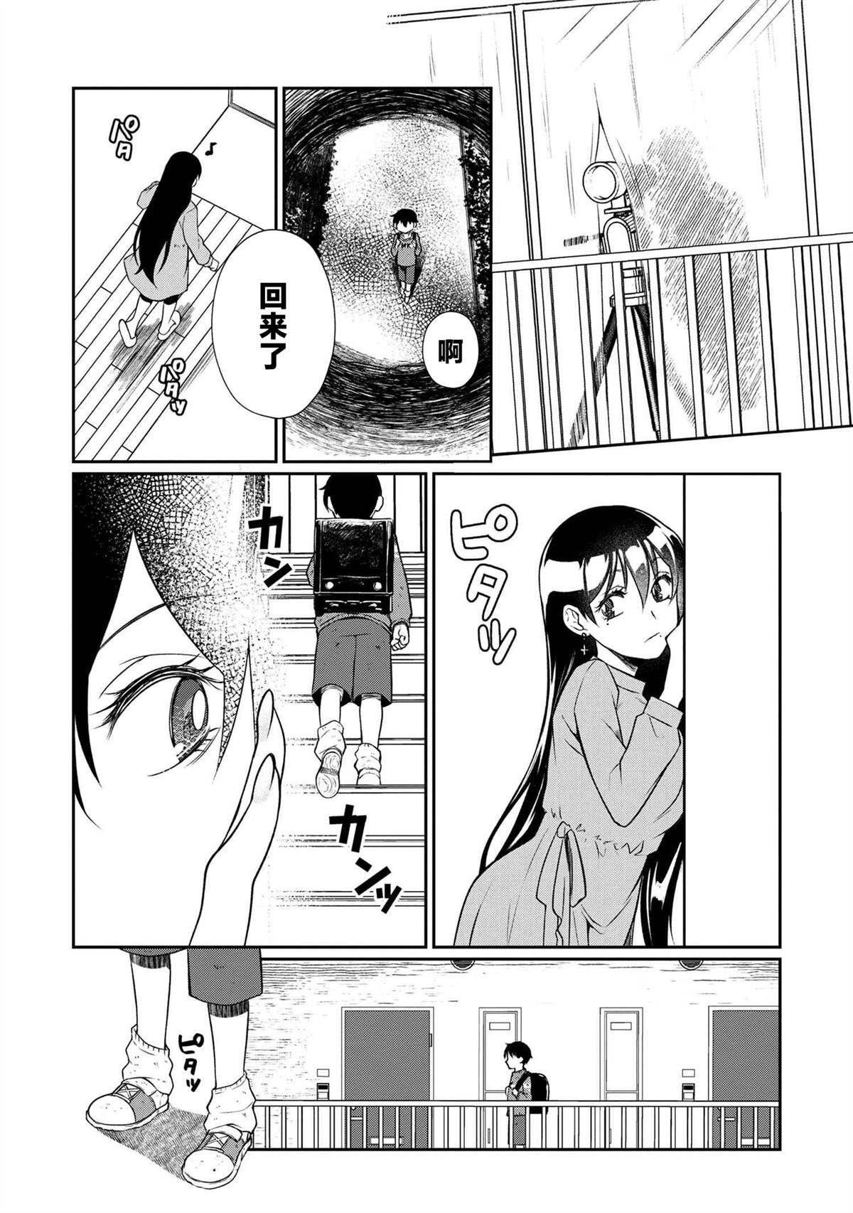 邻家大姐姐想要XXX漫画,第3.2话3图