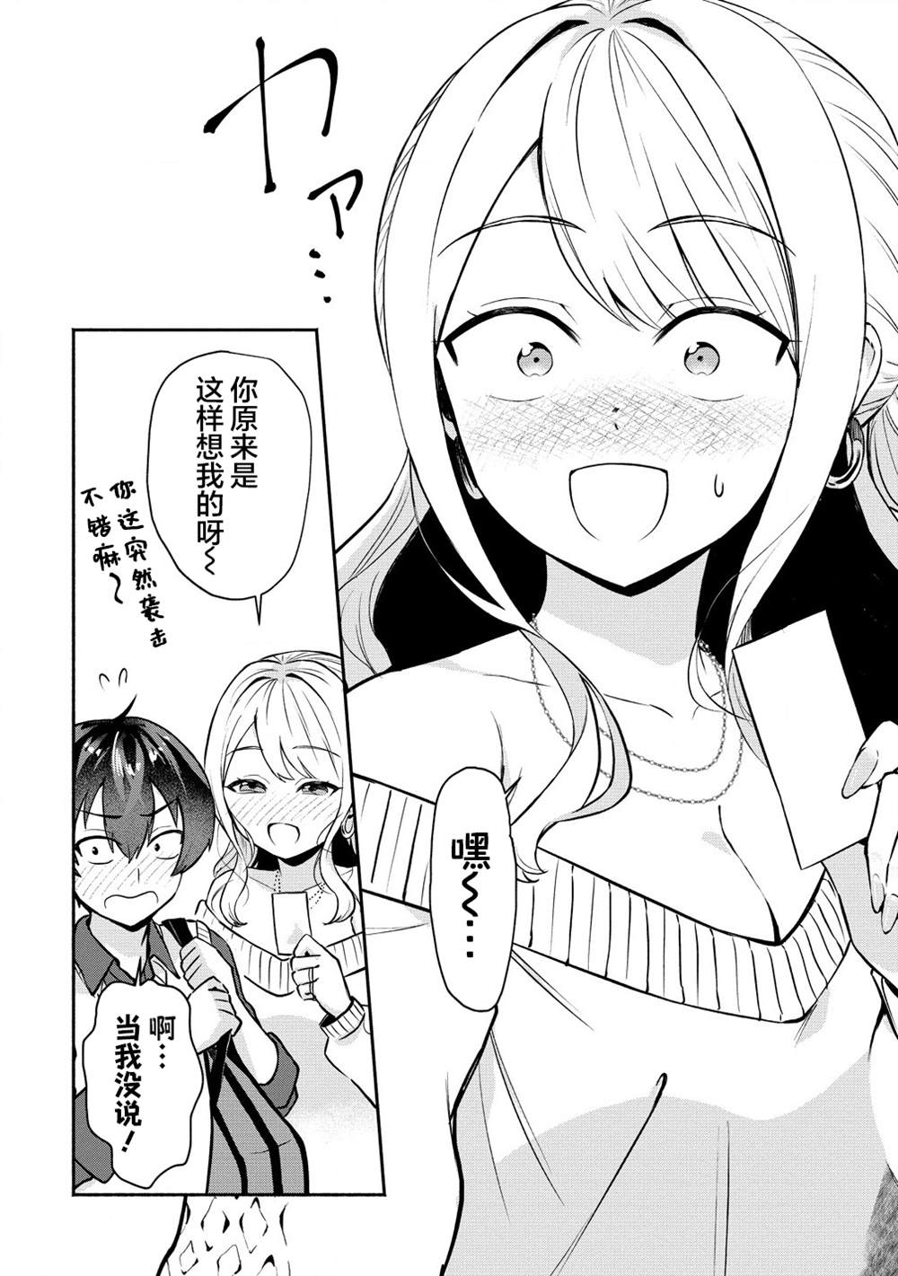 第2.2话2
