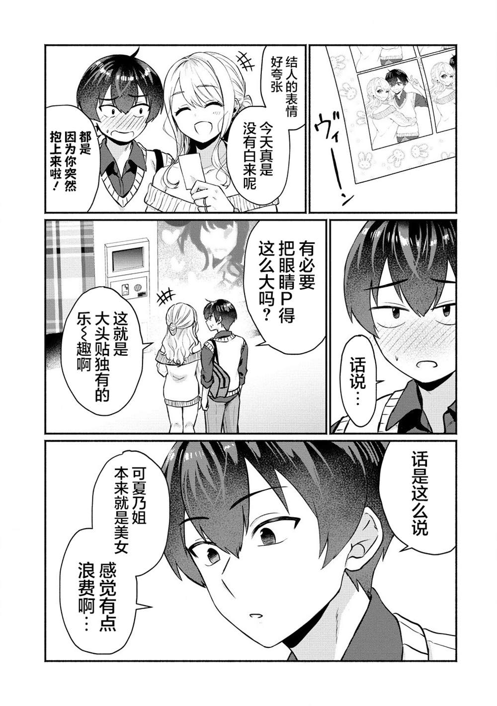 第2.2话1