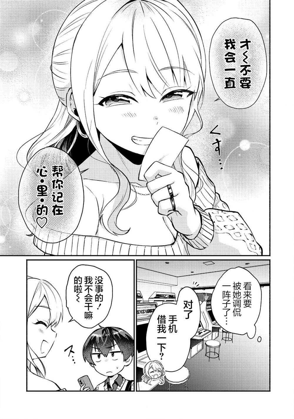 第2.2话3