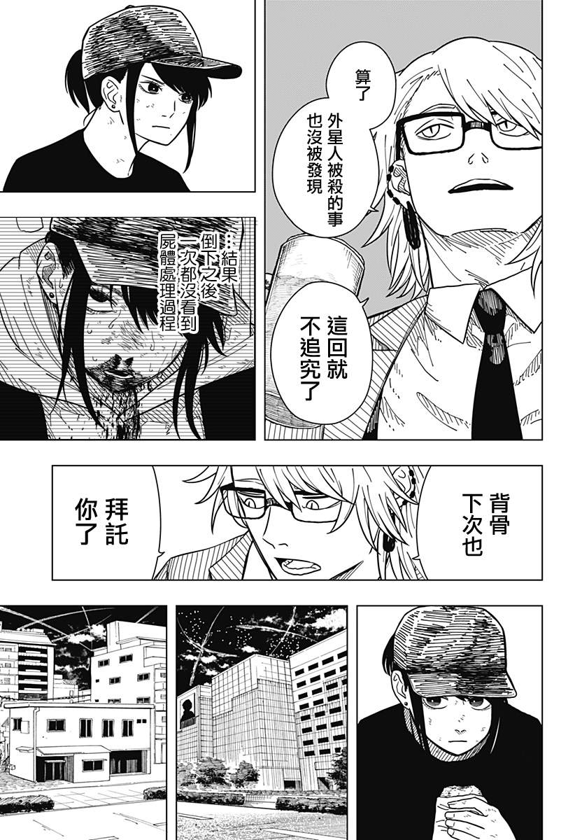 第7话4