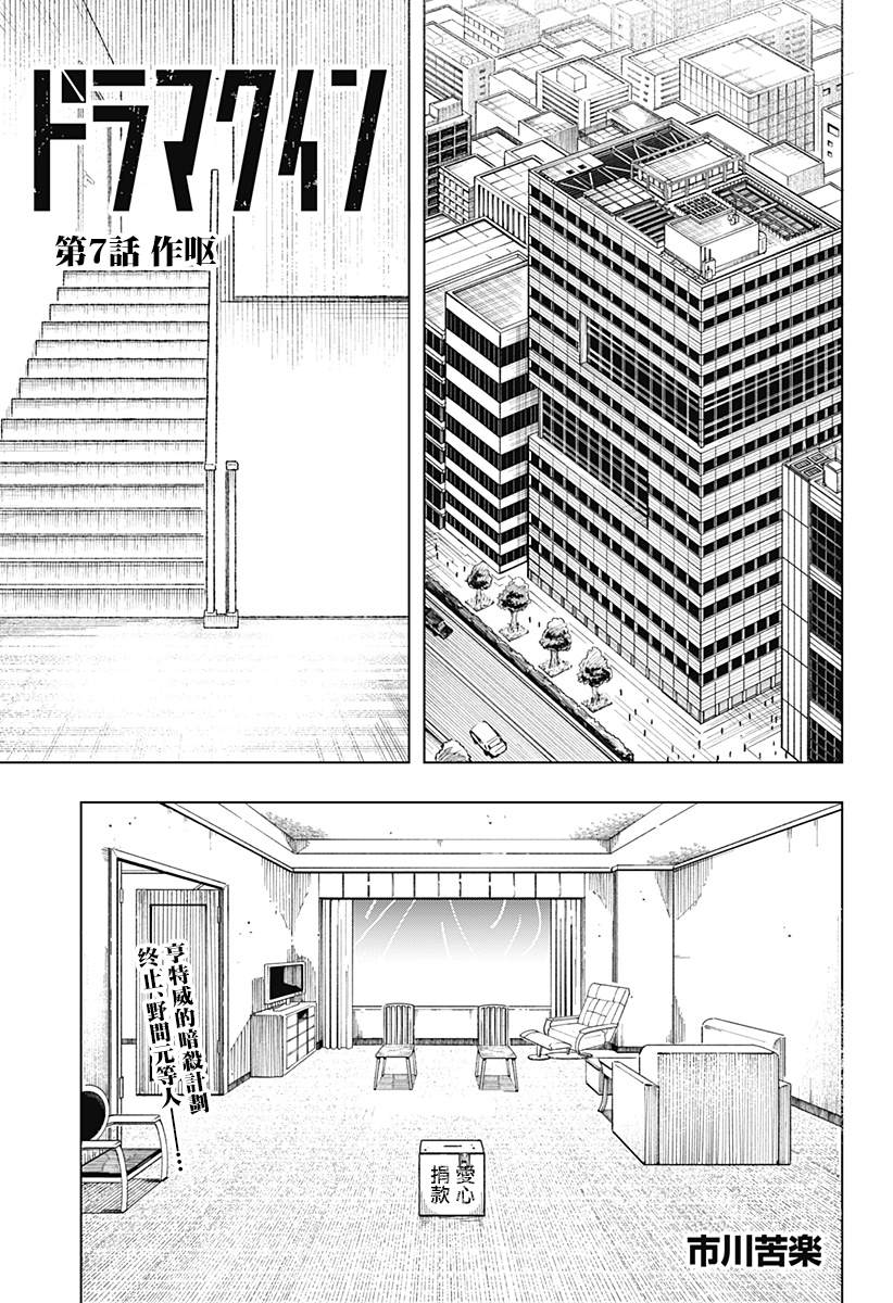 第7话0