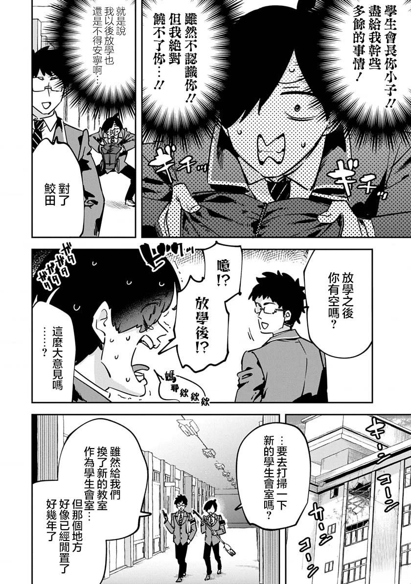 第3话3