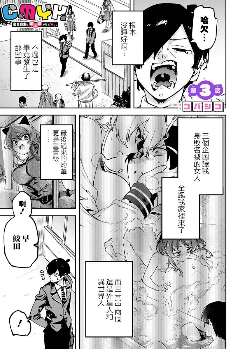 第3话0
