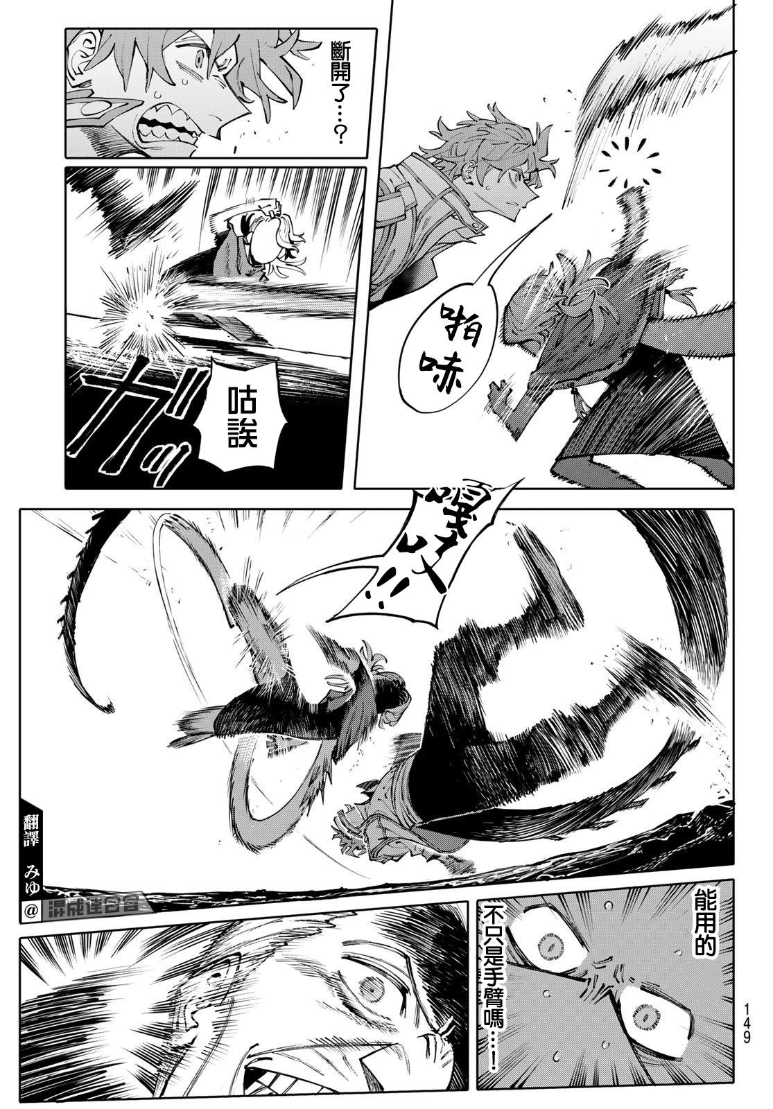 宇宙岛 GALAXIAS漫画,第4话3图