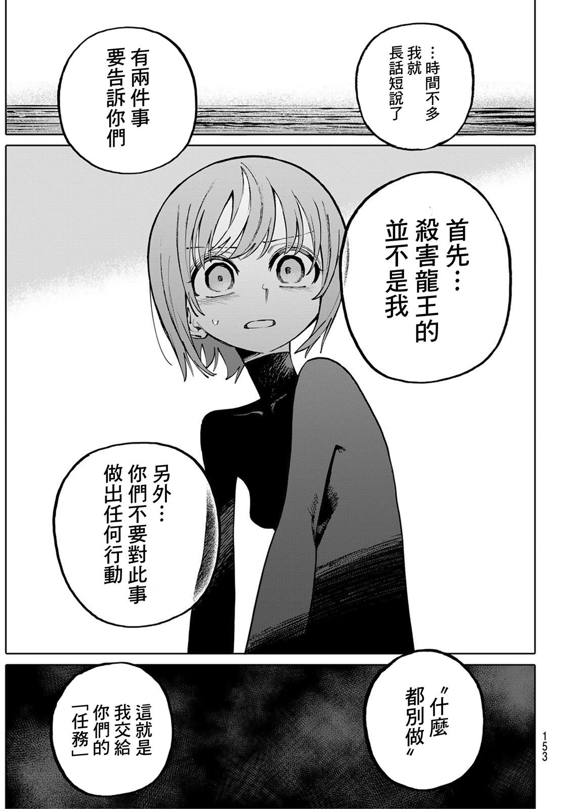 宇宙岛 GALAXIAS漫画,第5话3图