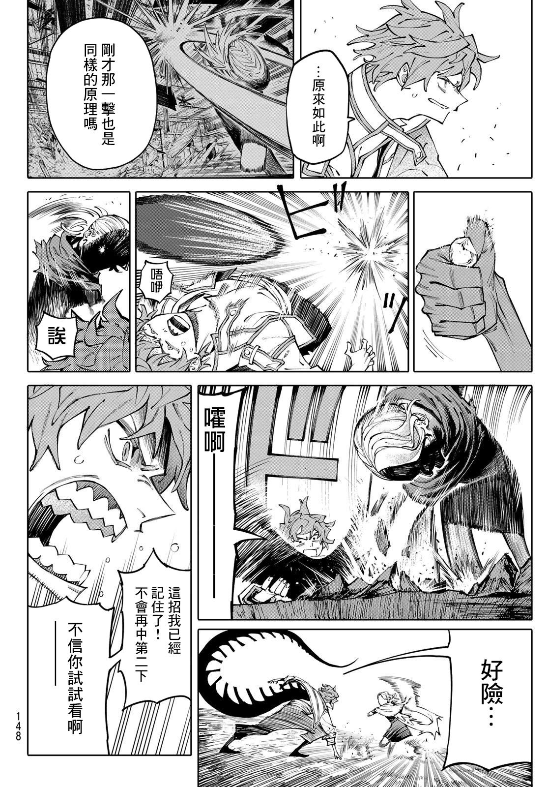 宇宙岛 GALAXIAS漫画,第4话2图