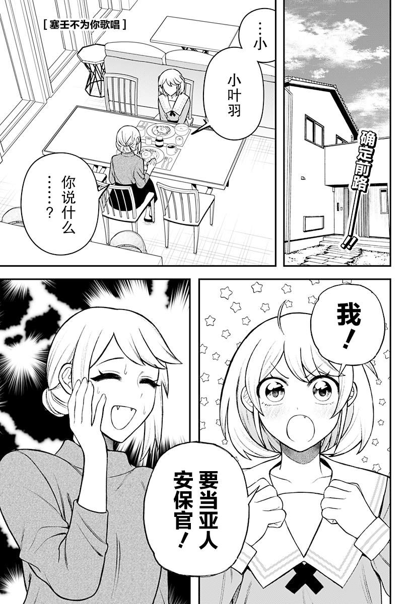 第3话0