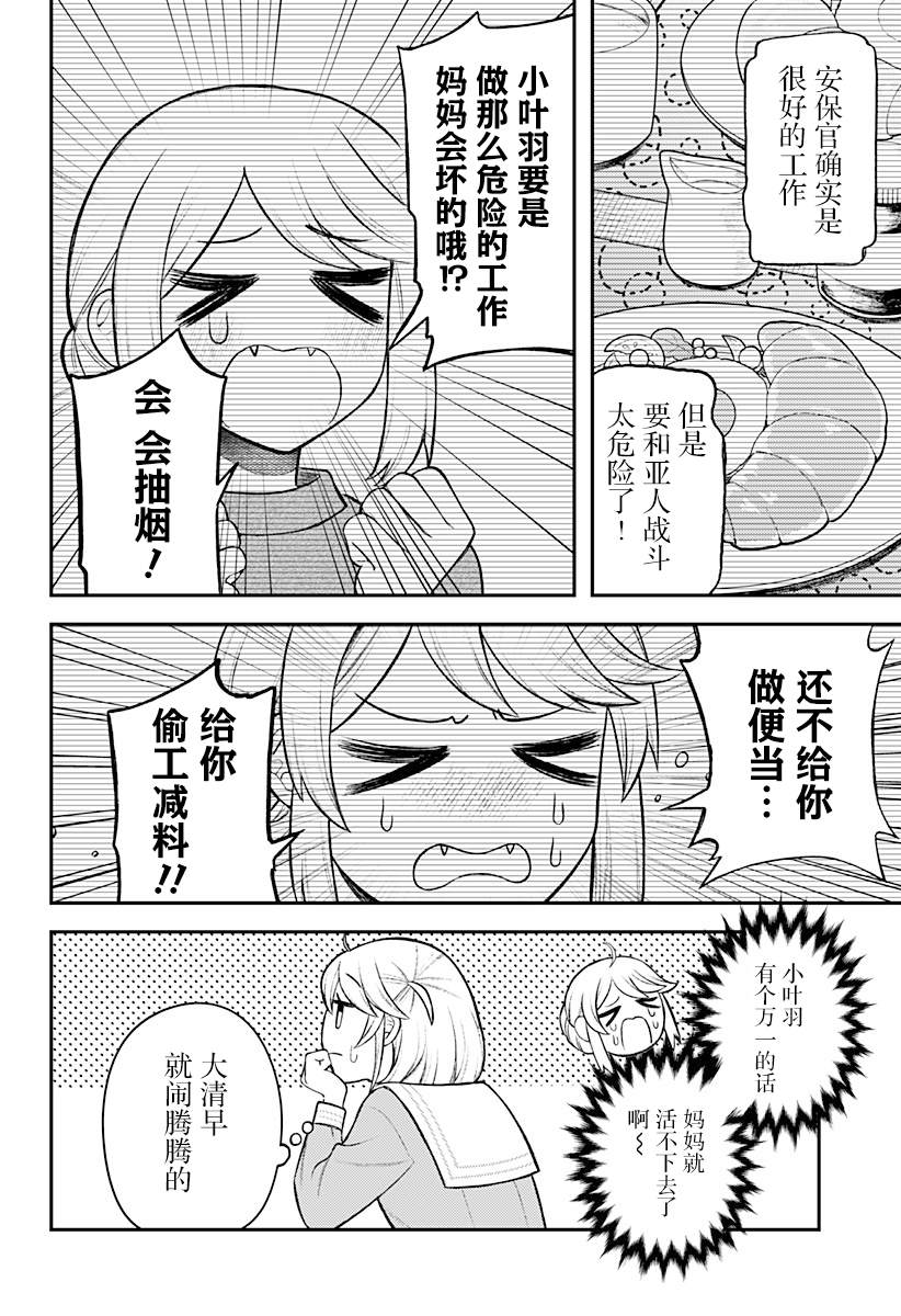 第3话3