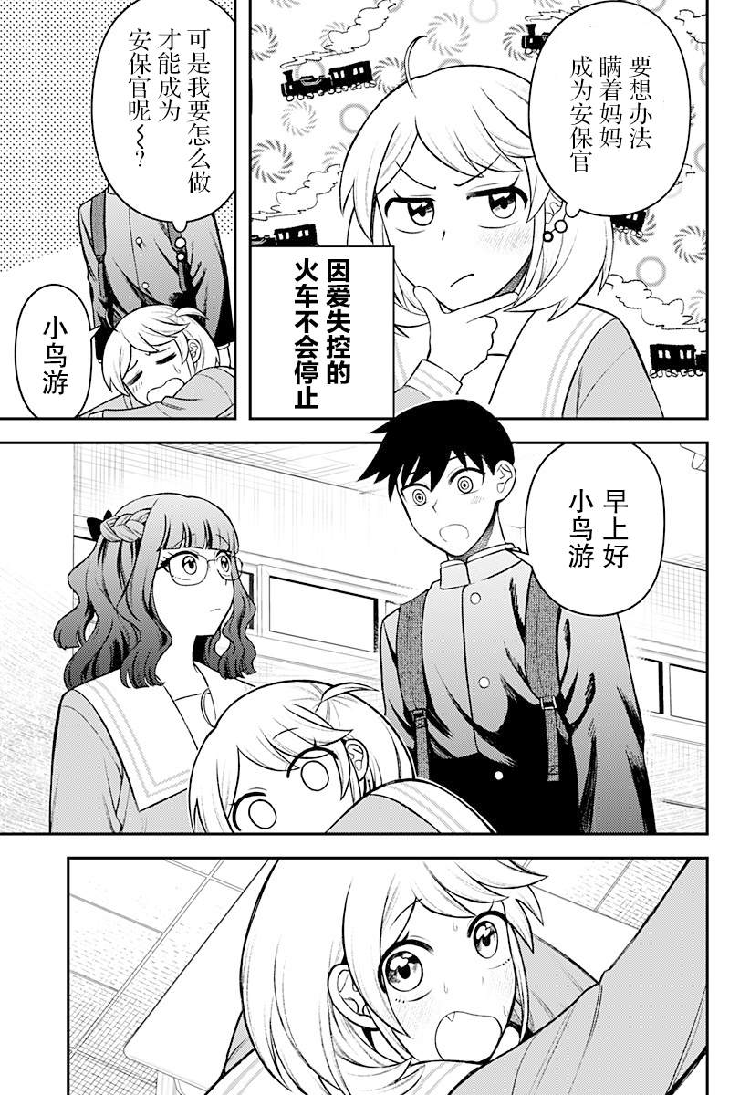 第3话4