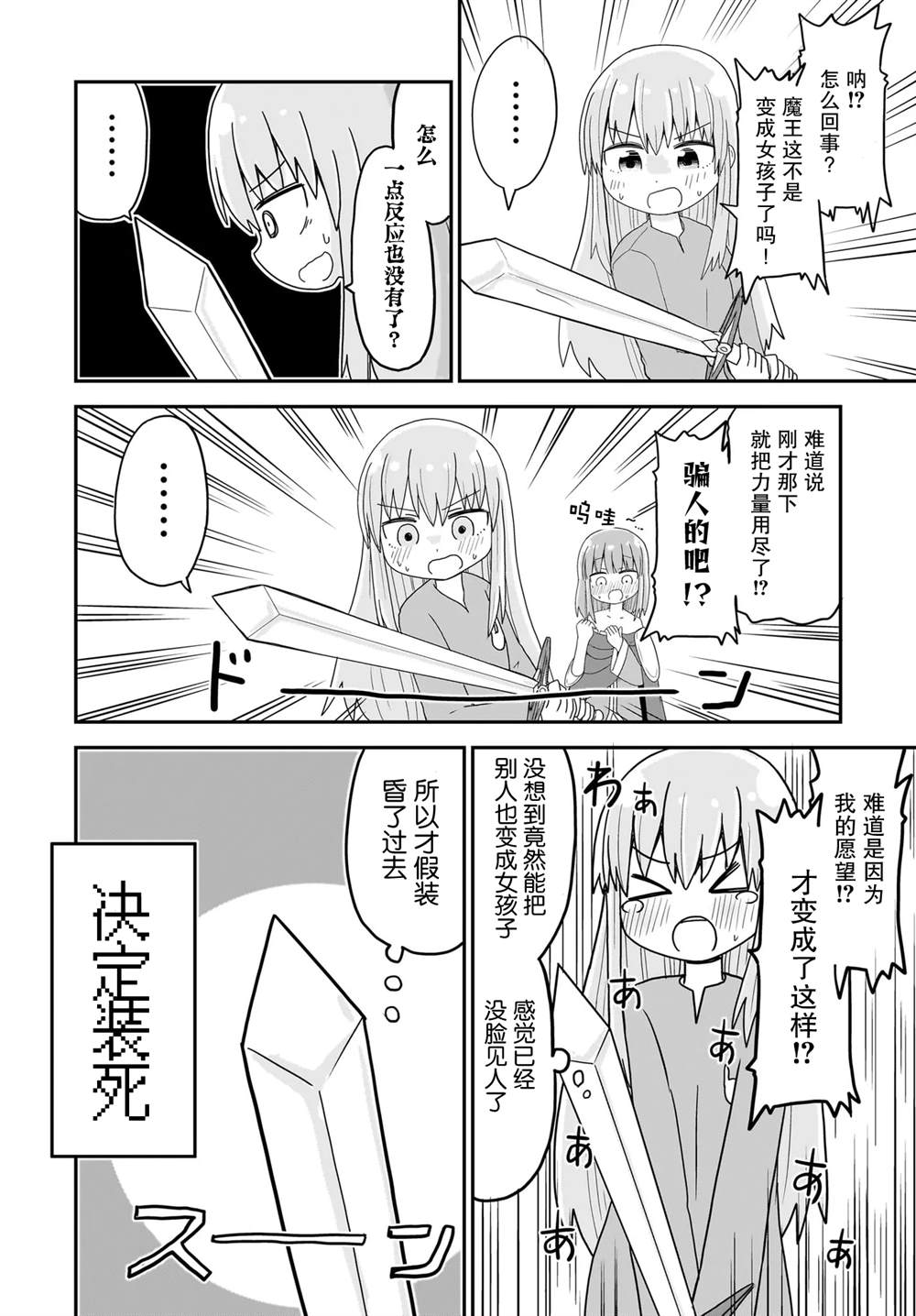 第4话3