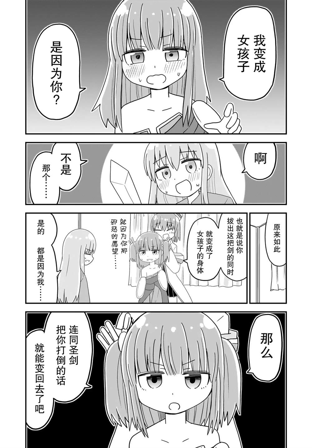 第4话4