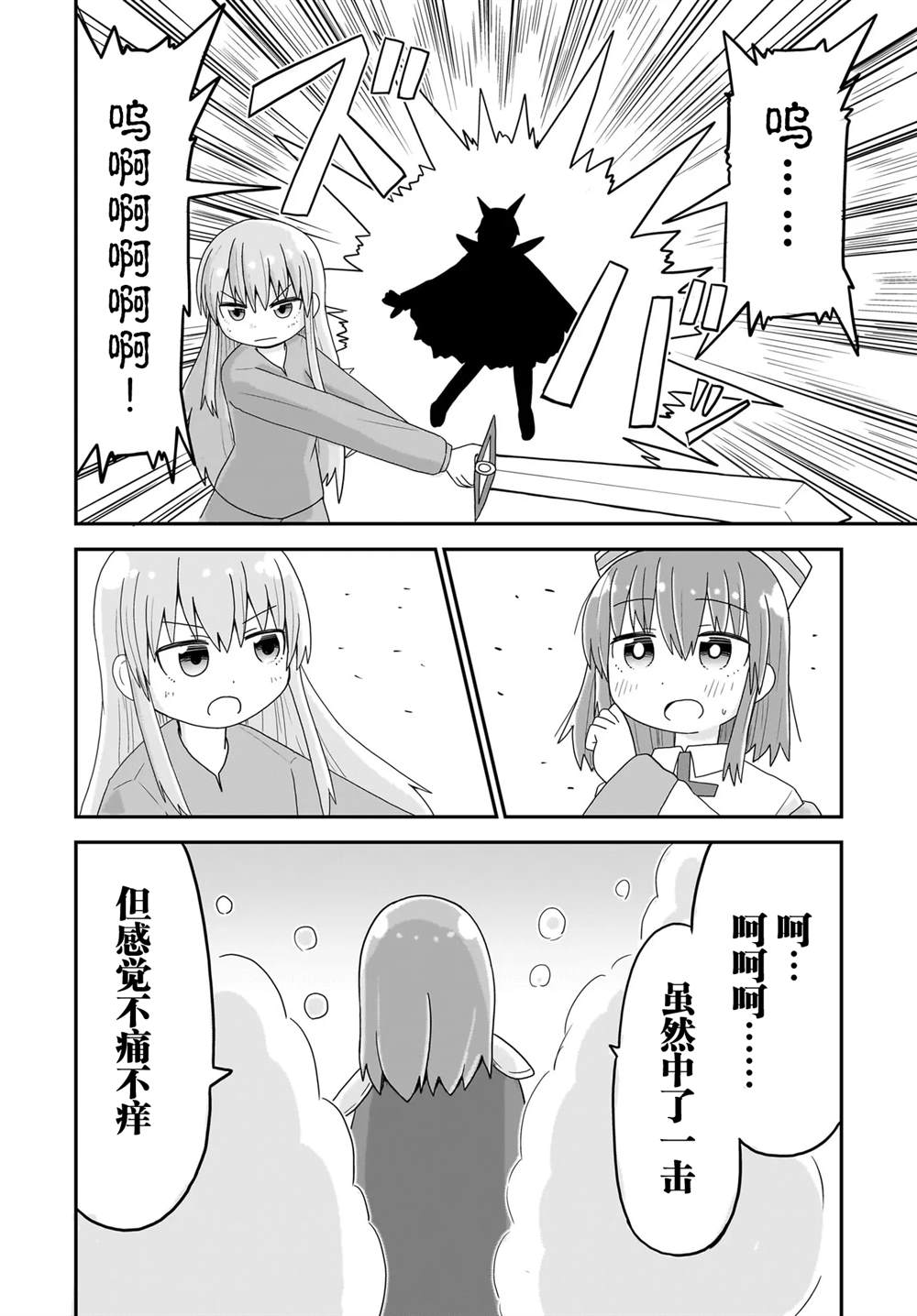 第4话1