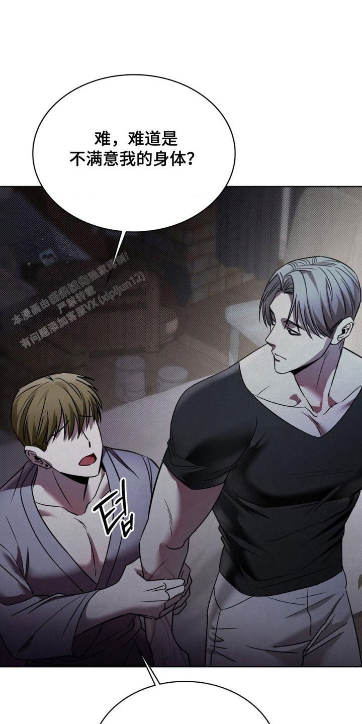 画中人打一成语漫画,第5话1图