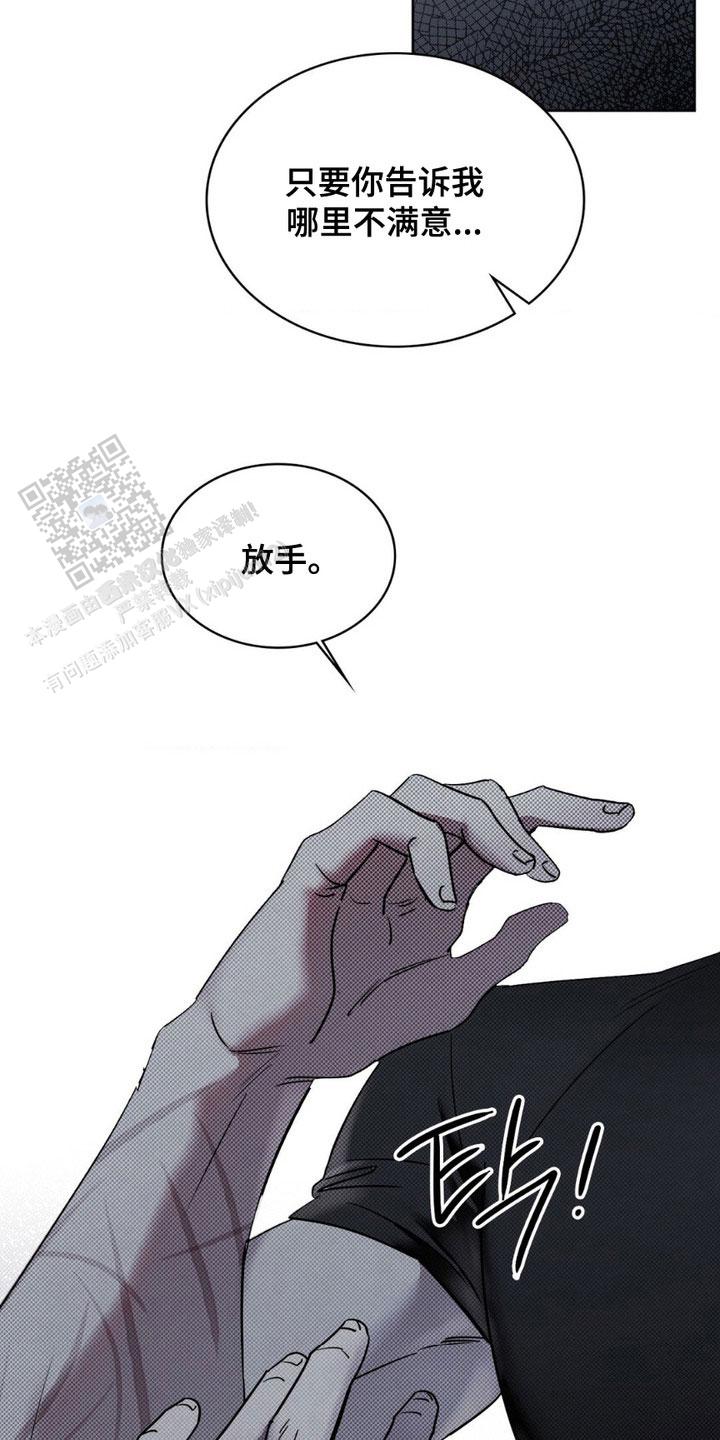 画中人打一成语漫画,第5话3图
