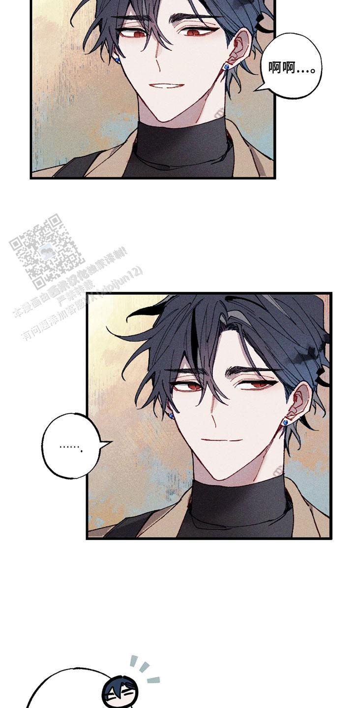 蓝月至尊返利版漫画,第4话4图