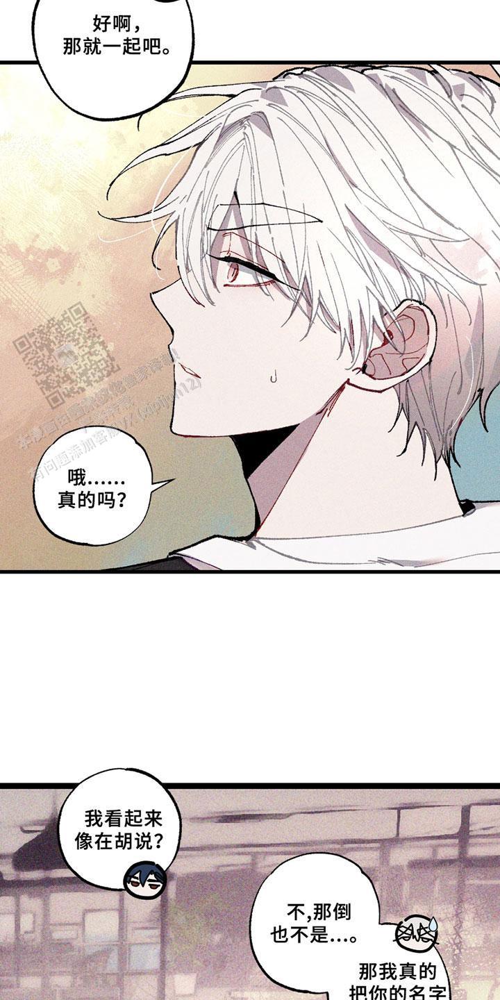 蓝月至尊返利版漫画,第4话5图