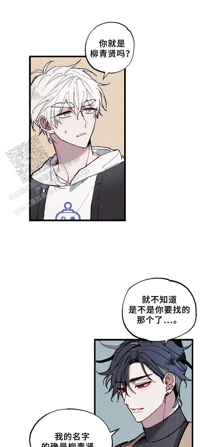蓝月至尊返利版漫画,第4话1图