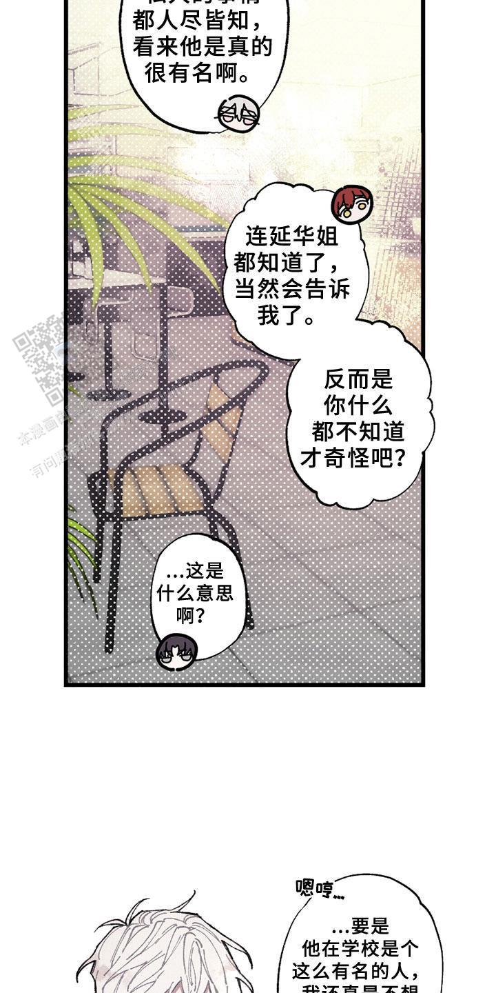 蓝之谜是哪个国家的漫画,第5话4图