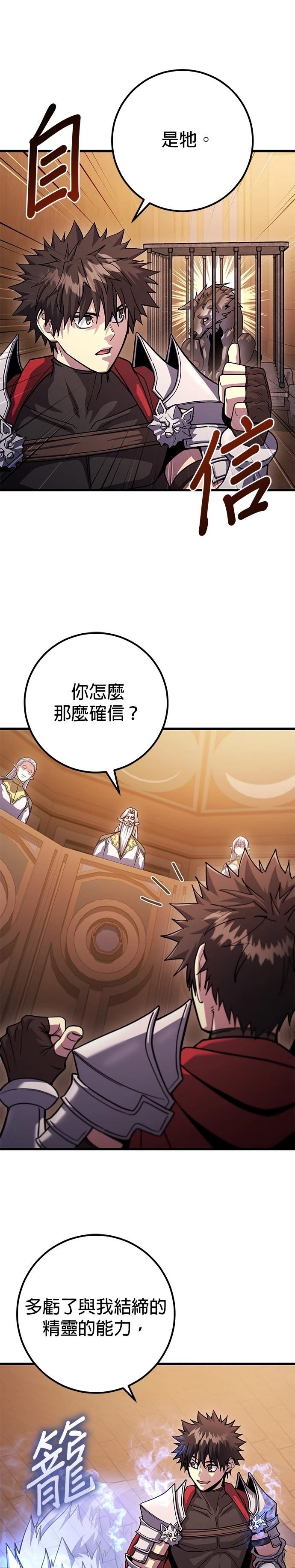 雷霆之锤视频漫画,第82话5图